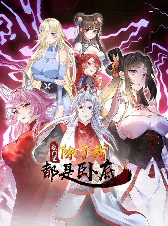 恋乳传说 - 痴迷AV